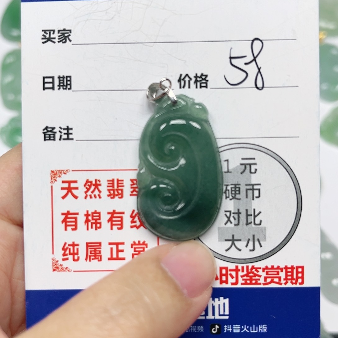 翡翠挂件银S925镶嵌四会天然A货翡翠