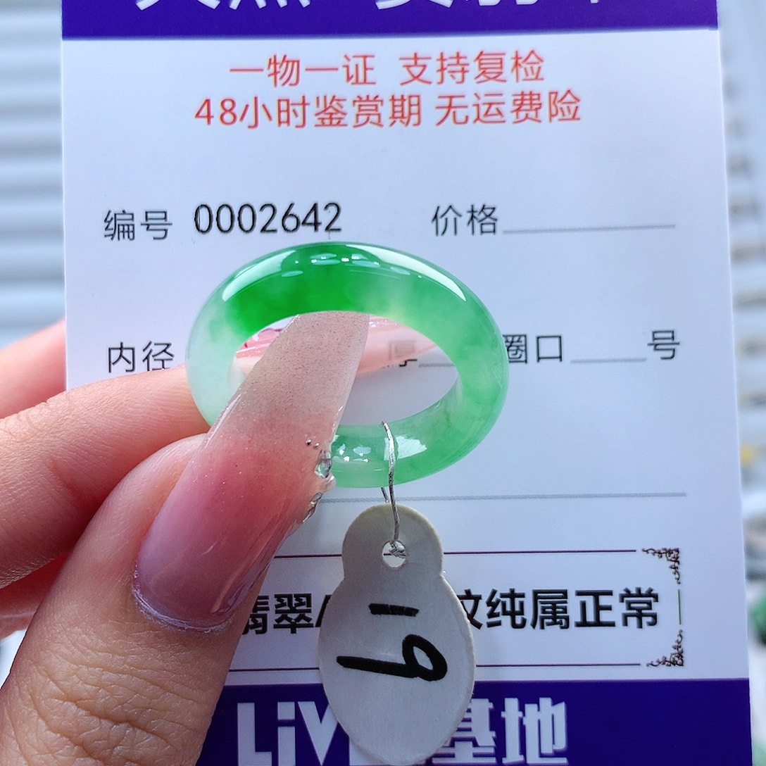 翡翠戒指未镶嵌缅甸