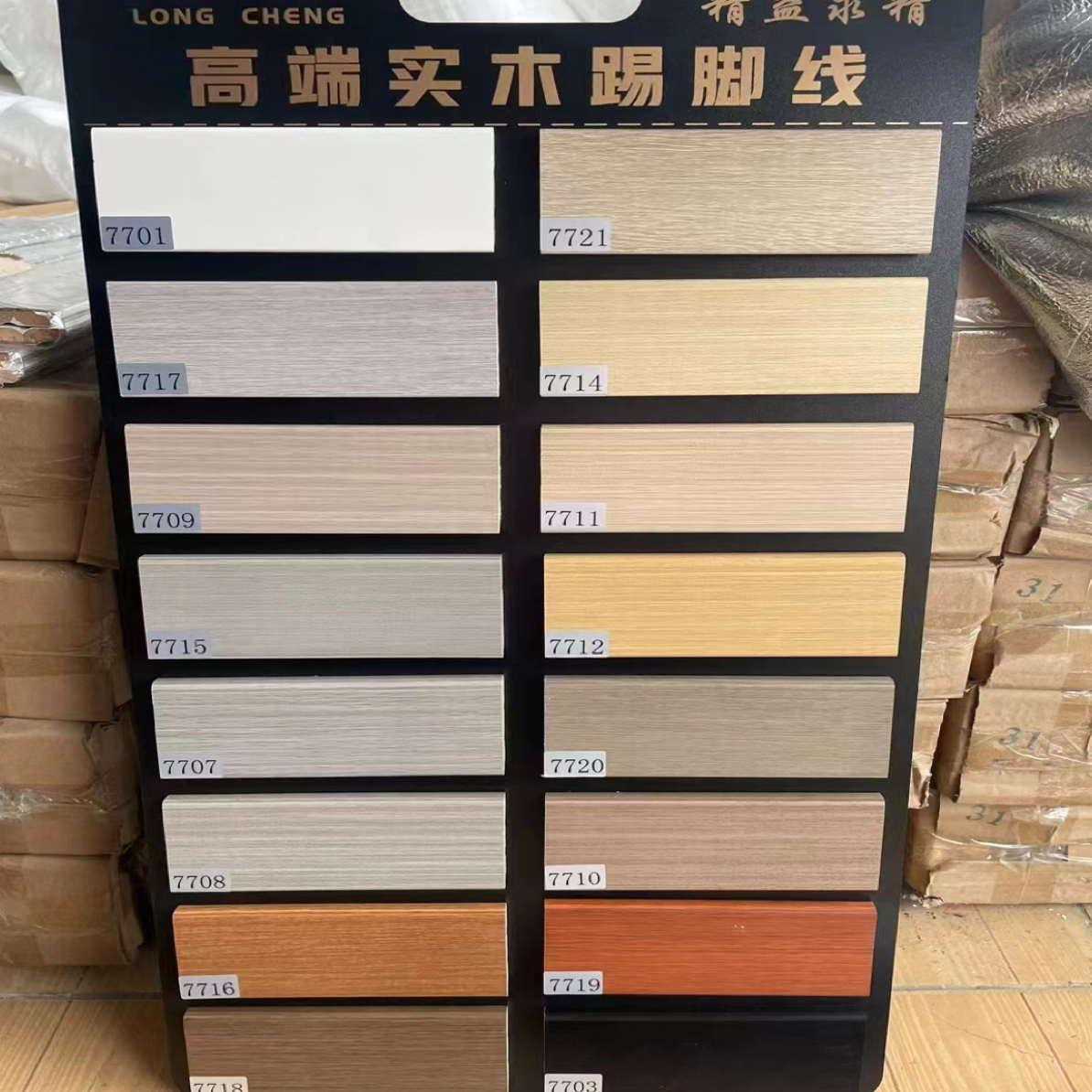 高端环保实木烤漆踢脚线