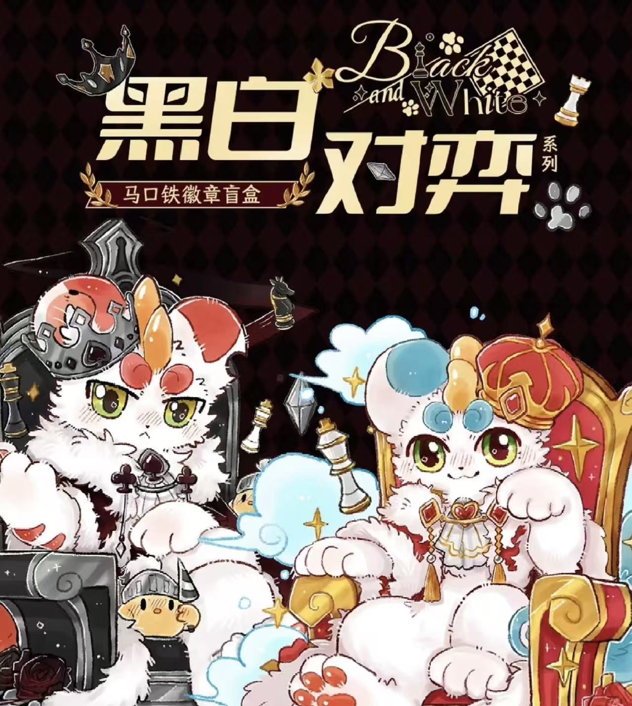 分子互动有兽焉-黑白对弈系列-马口铁徽章周边
