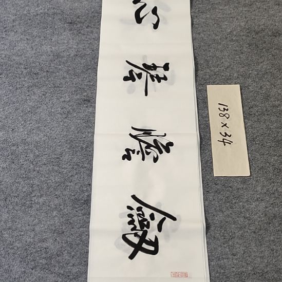 李士军老师书法作品