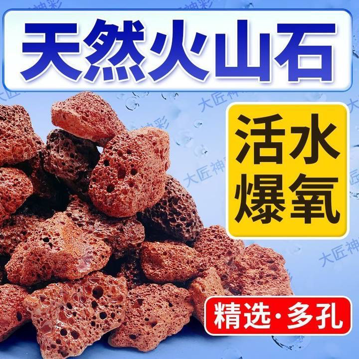 火山石颗粒火山岩水族造景底砂装饰沙石头滤材铺底净化水质