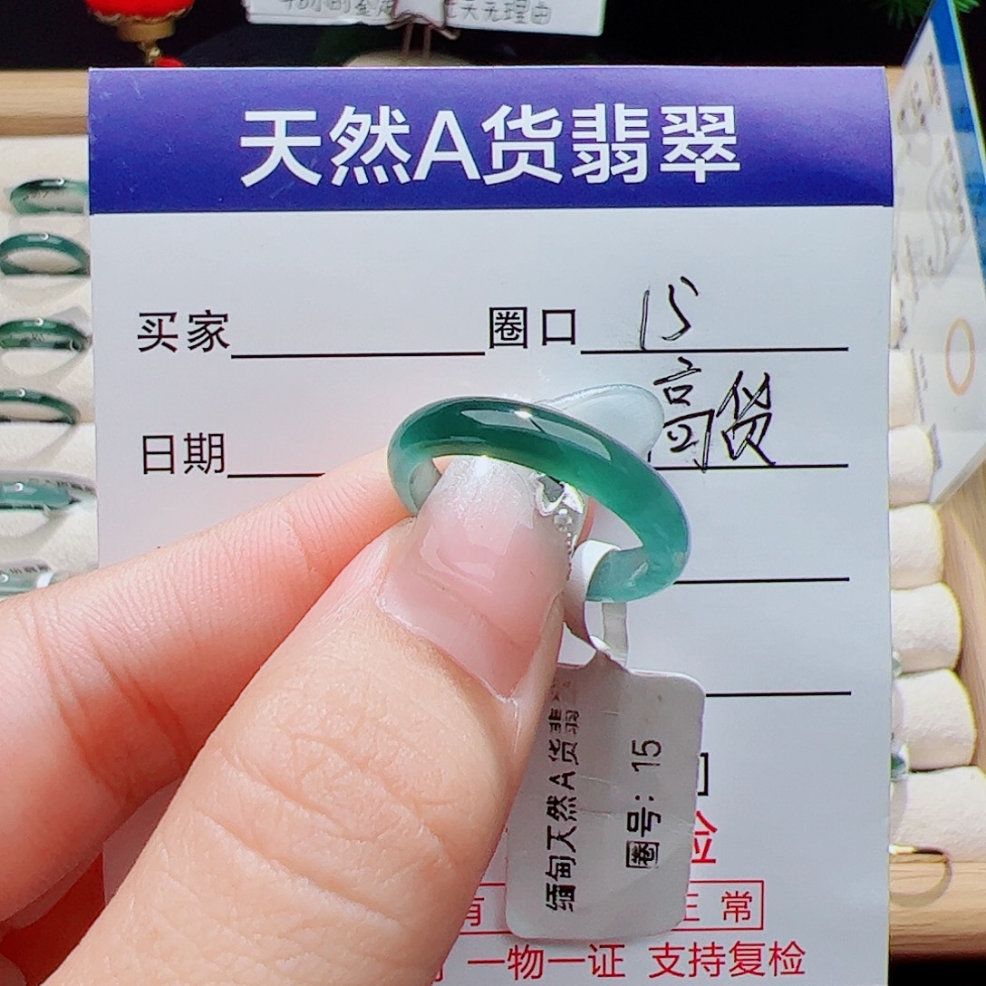 翡翠未镶嵌戒指天然