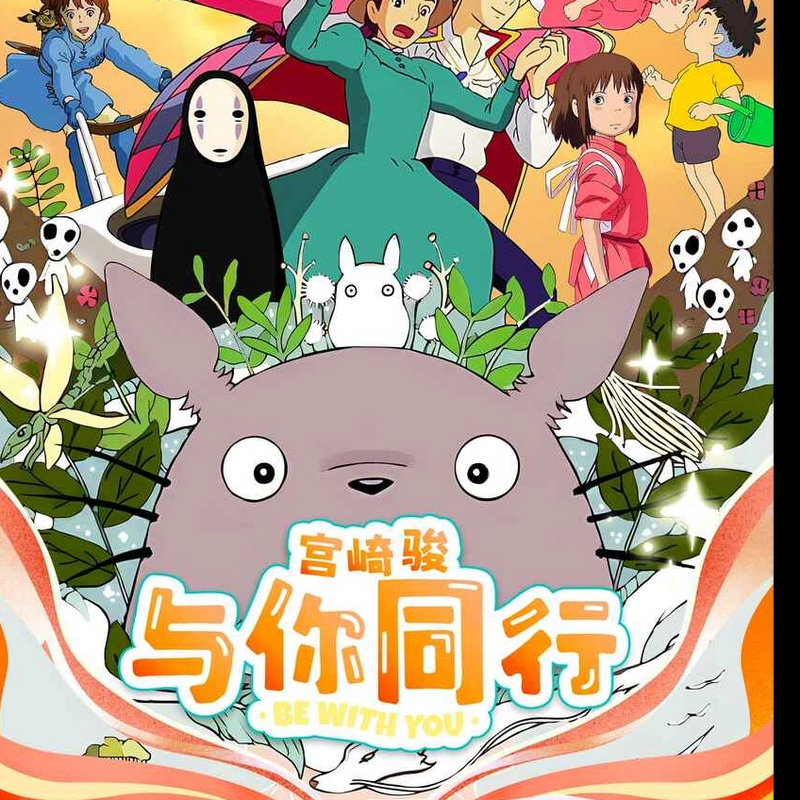 【点盒】梦工厂- 宫崎骏与你同行-收藏卡牌盲盒