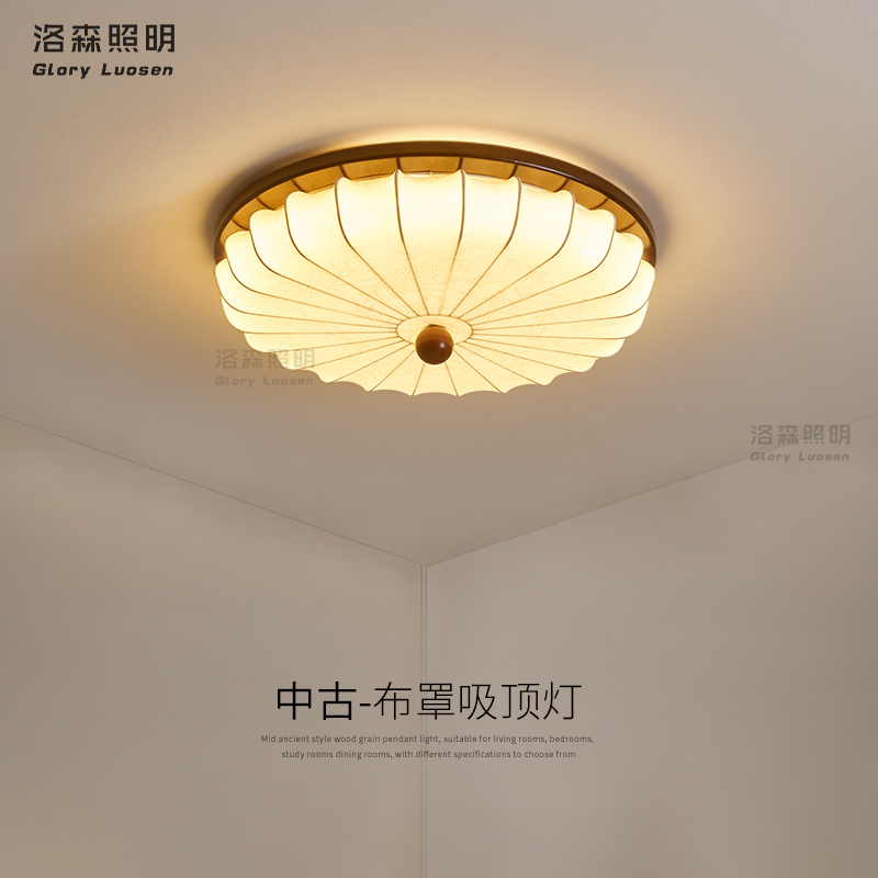 实木卧室灯吸顶灯中古法式复古客厅灯日式圆形布艺主卧灯星灏阁