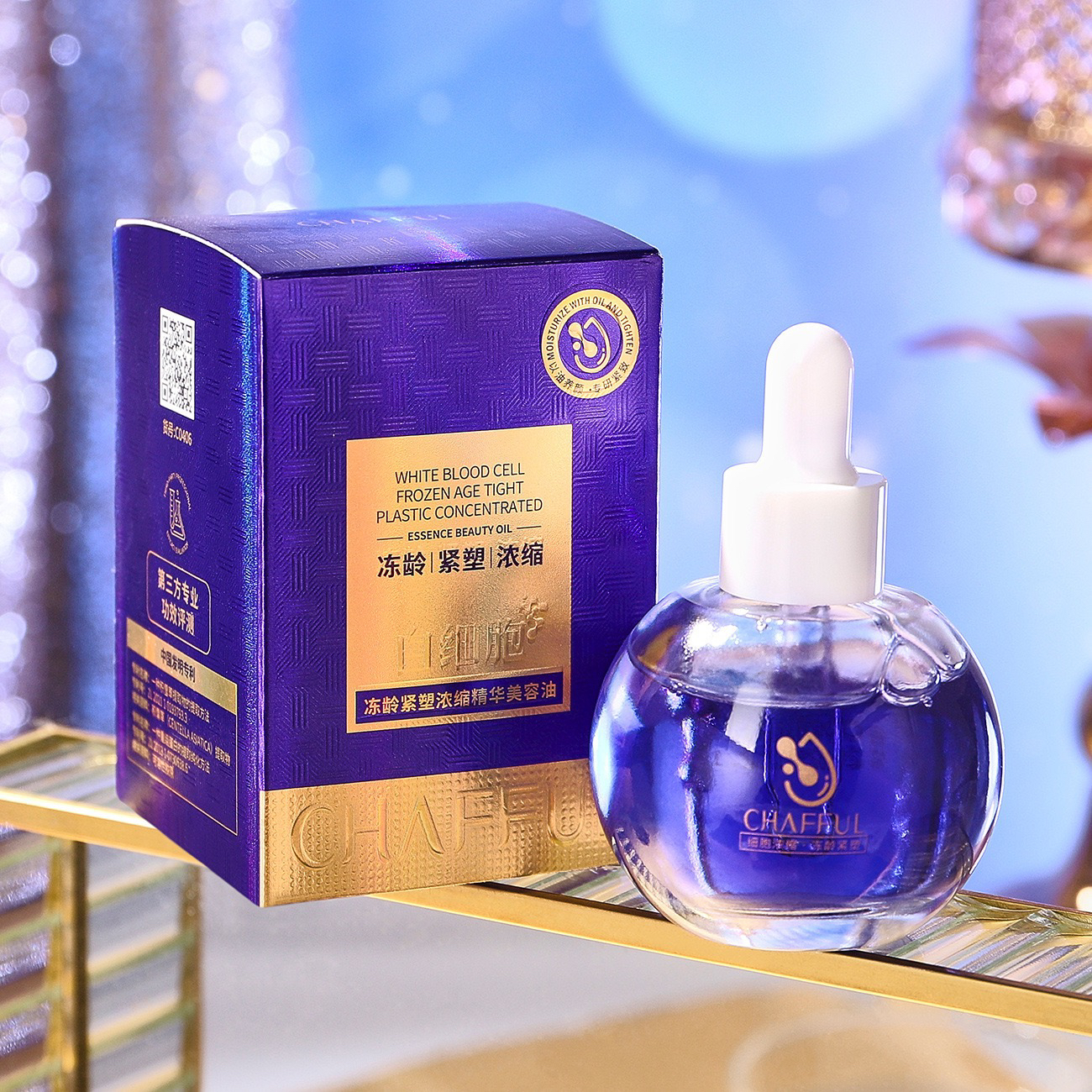 611 香芙儿白细胞冻龄紧塑浓缩精华美容油保湿滋润紧致面部精华油