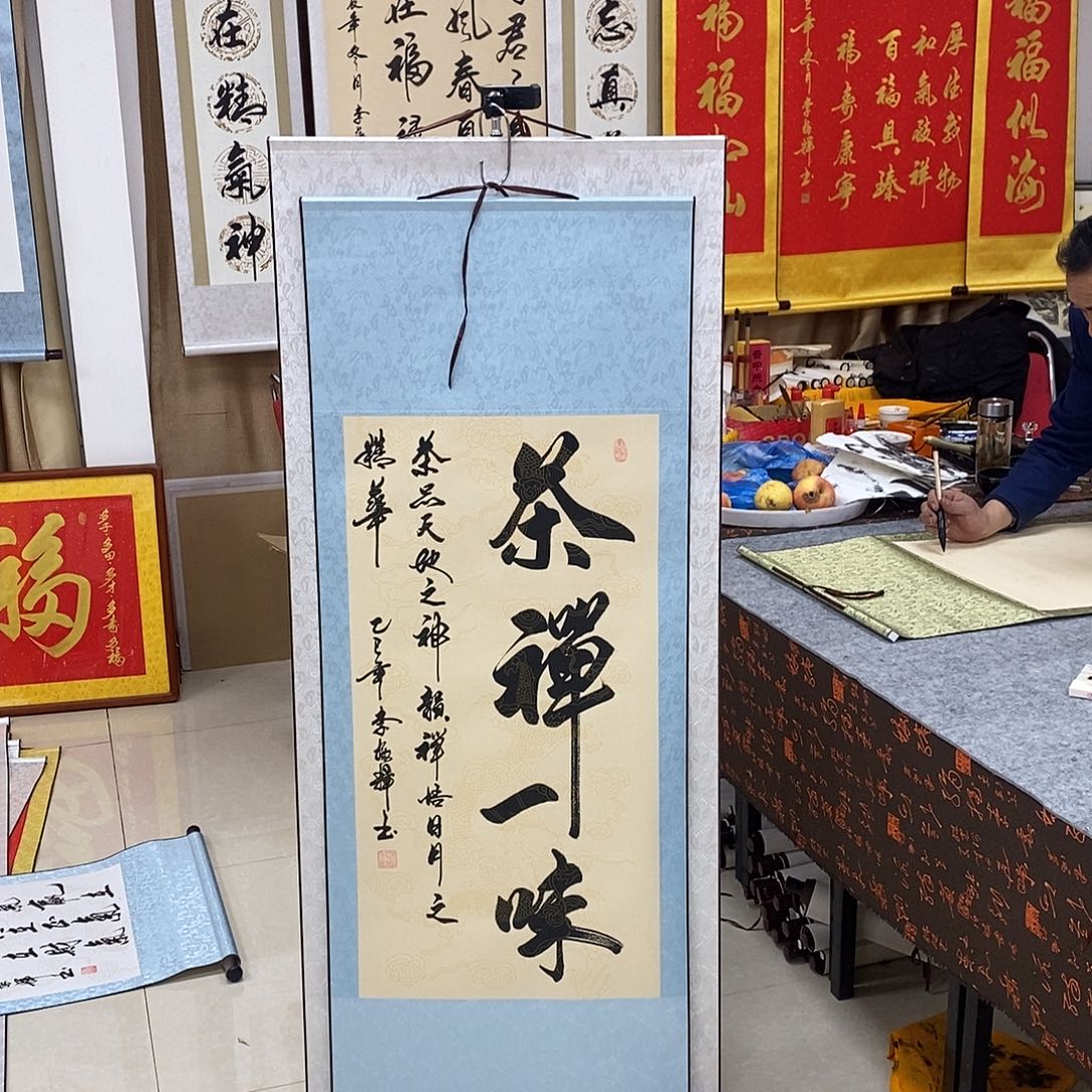 书法书法作品参加