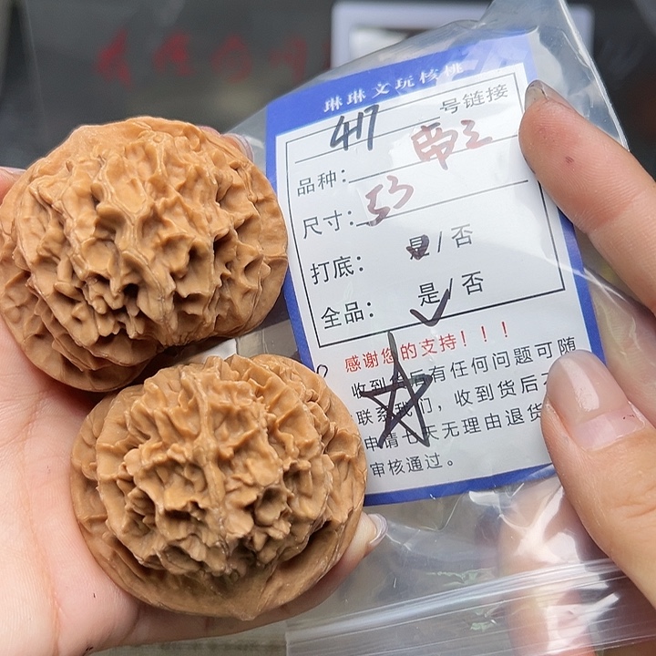 吊坠文玩核桃核桃417