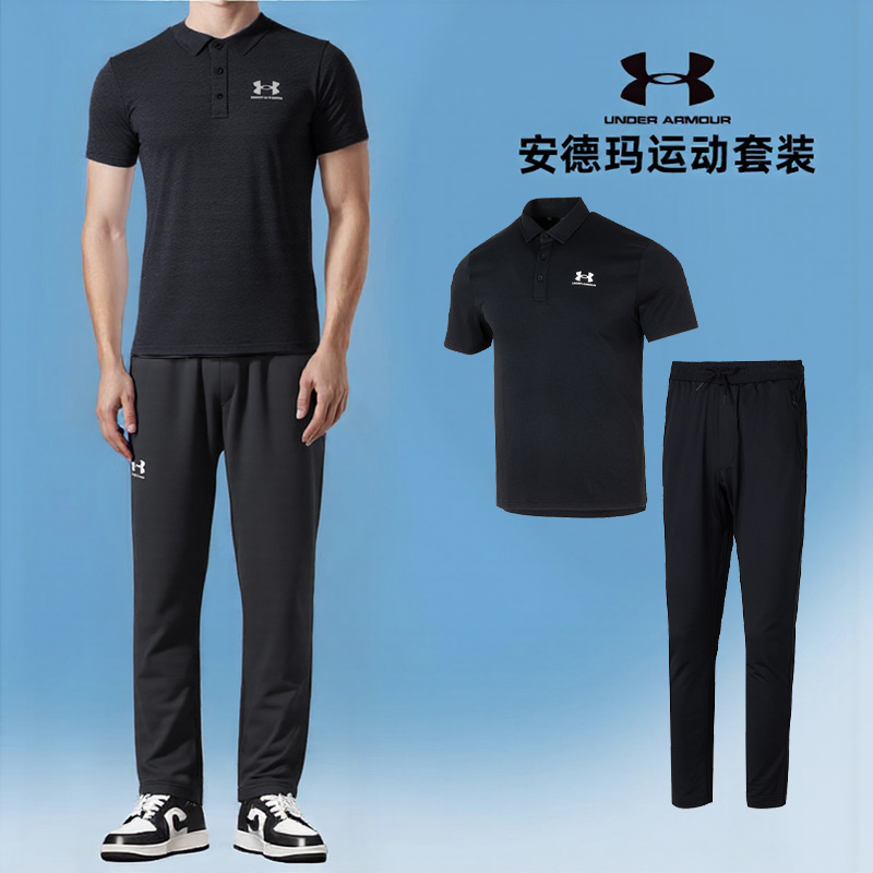 UA安德玛运动套装男女春季polo衫透气运动服户外健身长裤1386608