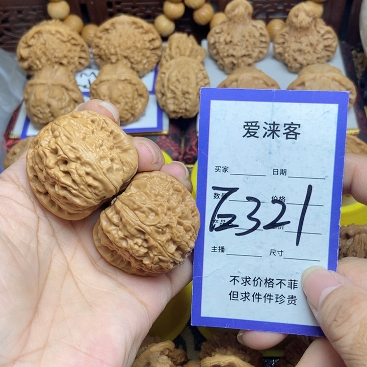 桃核把件39球白……练手