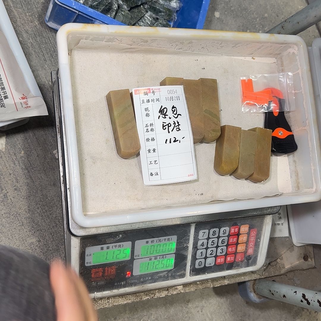 忽****青田石印石在这种