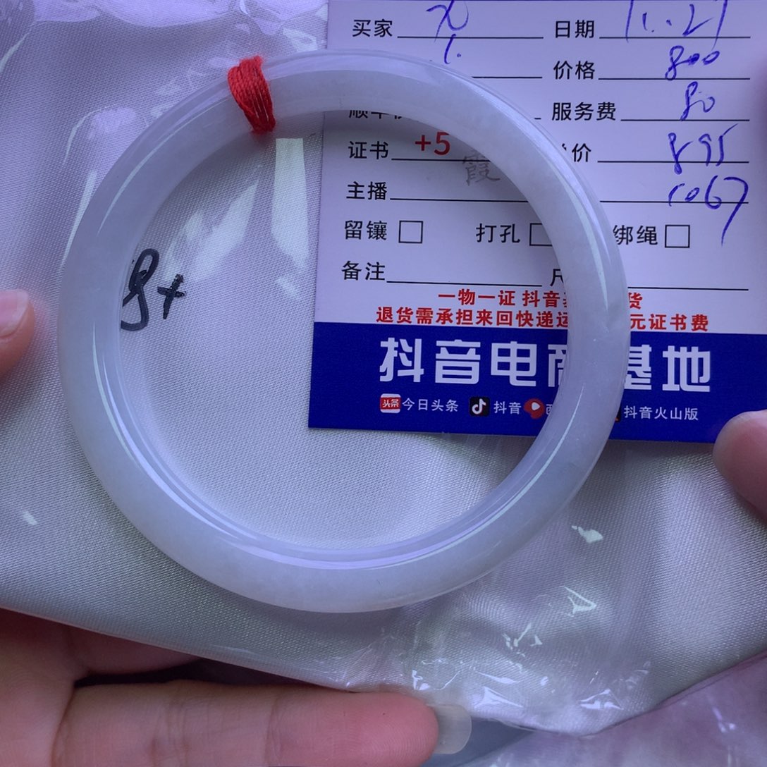 颈饰未镶嵌翡翠九**凰
