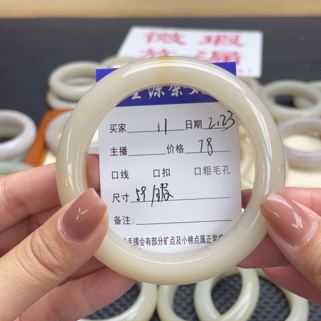 石英质玉手镯未镶嵌