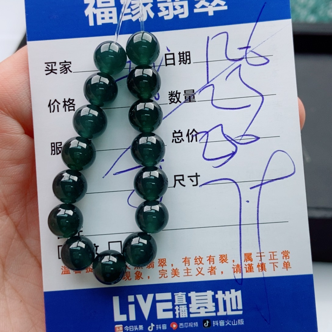 翡翠未镶嵌手链多样性23