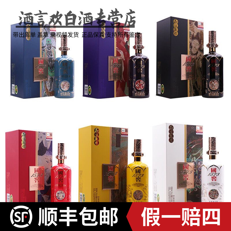 国窖1573品味敦煌6瓶套装  送礼收藏 国瓷永丰源52度500毫升
