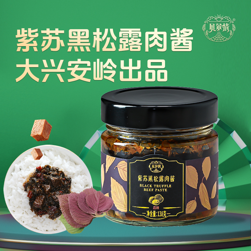 肉酱紫苏酱官方旗舰店即食下饭酱拌面酱商用调料非湖南香辣紫苏酱