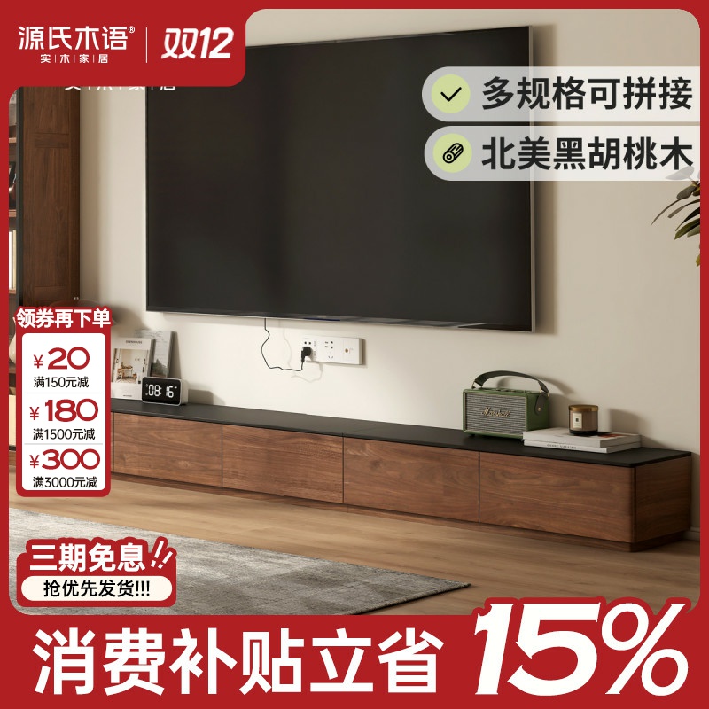 源氏木语实木岩板电视柜黑胡桃木客厅地柜家用电视机柜K202N06
