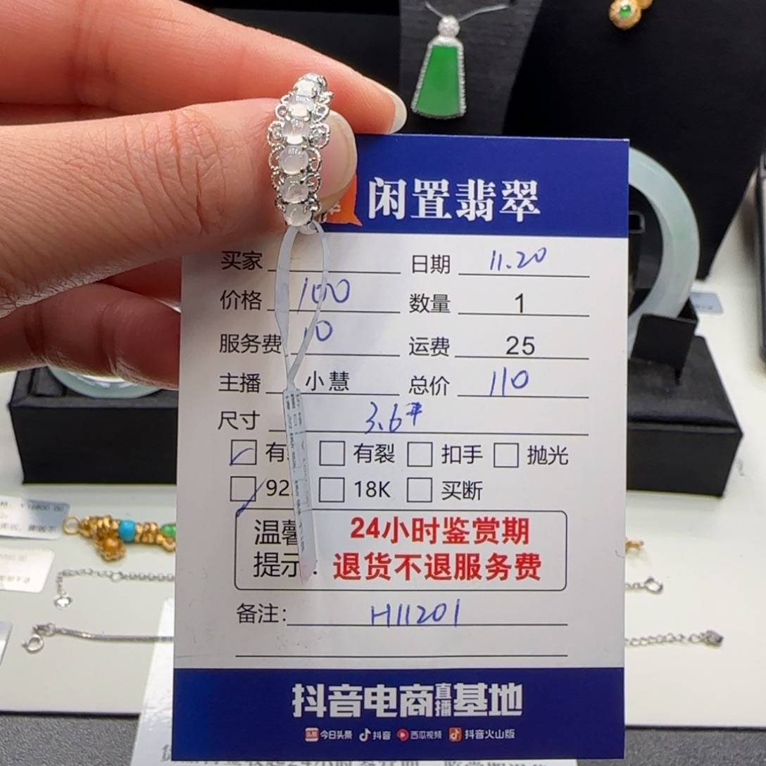 翡翠银S925镶嵌戒指