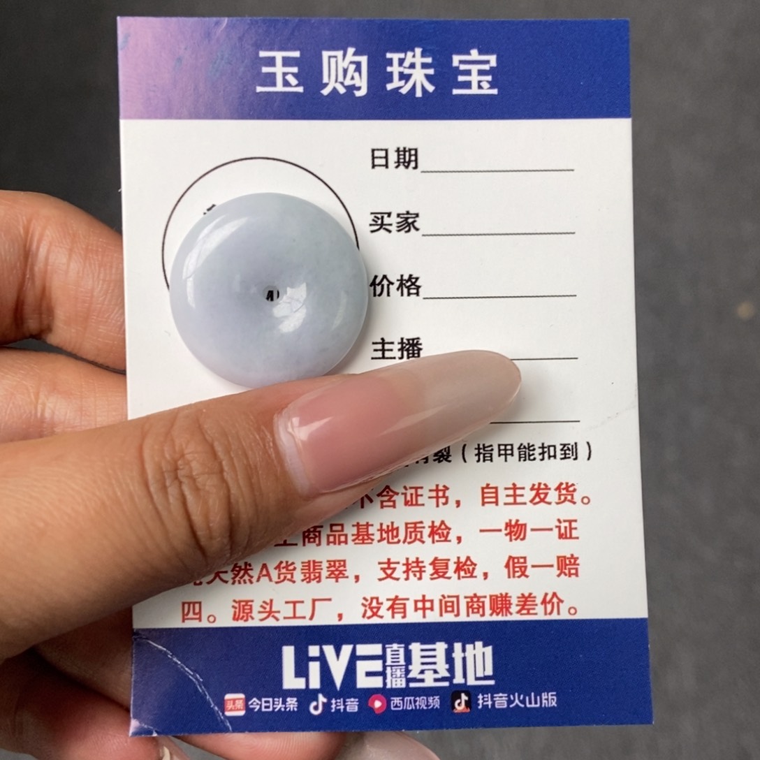 翡翠颈饰未镶嵌平安扣