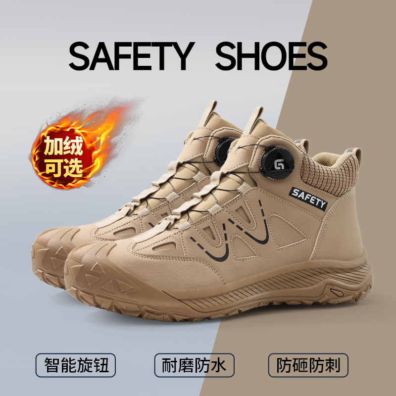 俊步劳保鞋男鞋冬季加绒保暖新款防砸防刺穿防水轻便软底防护鞋