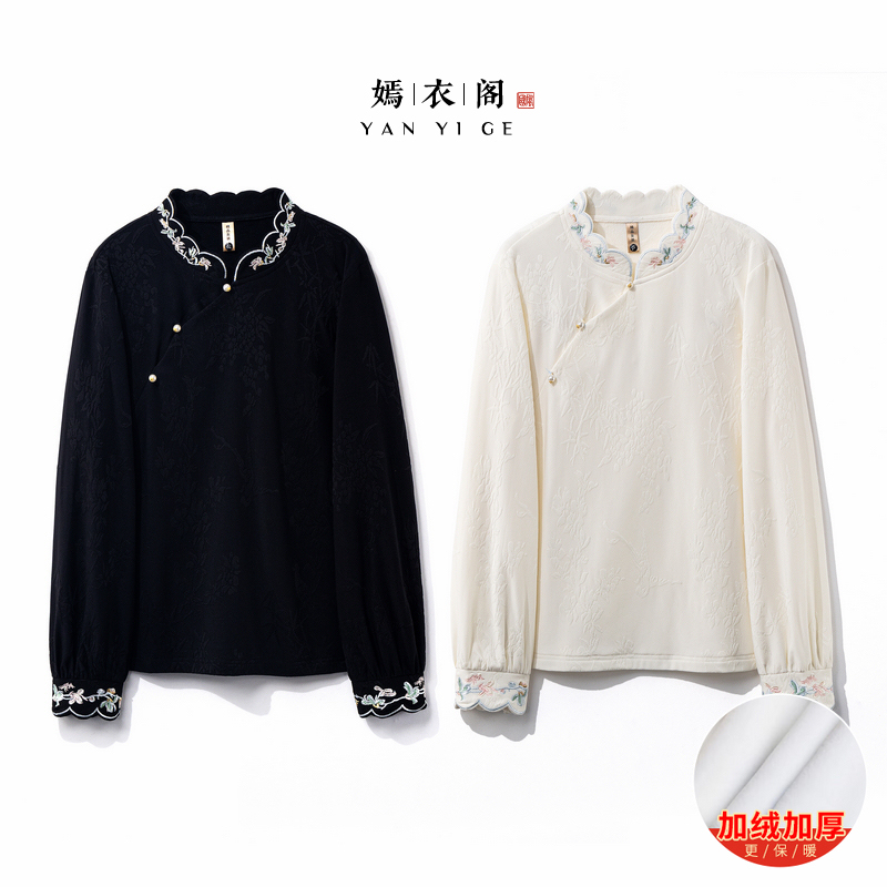【雪卿】冬季新款新中式打底上衣立领刺绣加绒加厚宽松长袖T恤衫女