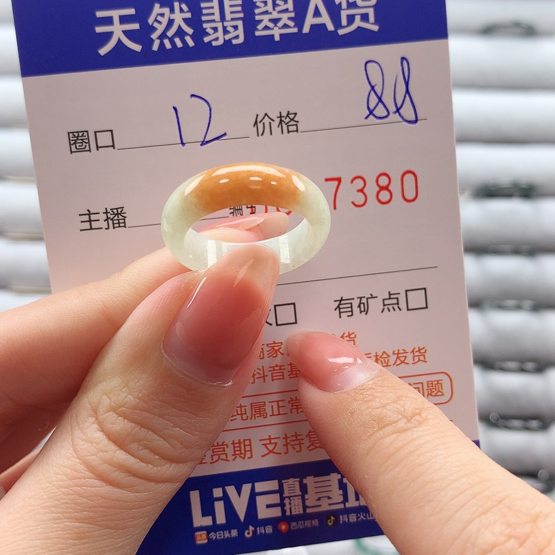 翡翠戒指未镶嵌翡翠