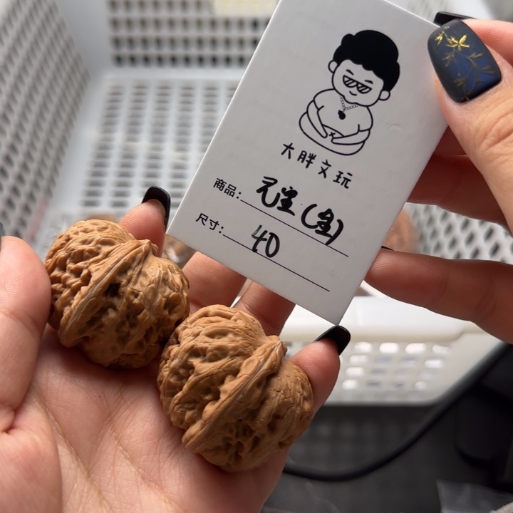 把件文玩核桃40元宝全品