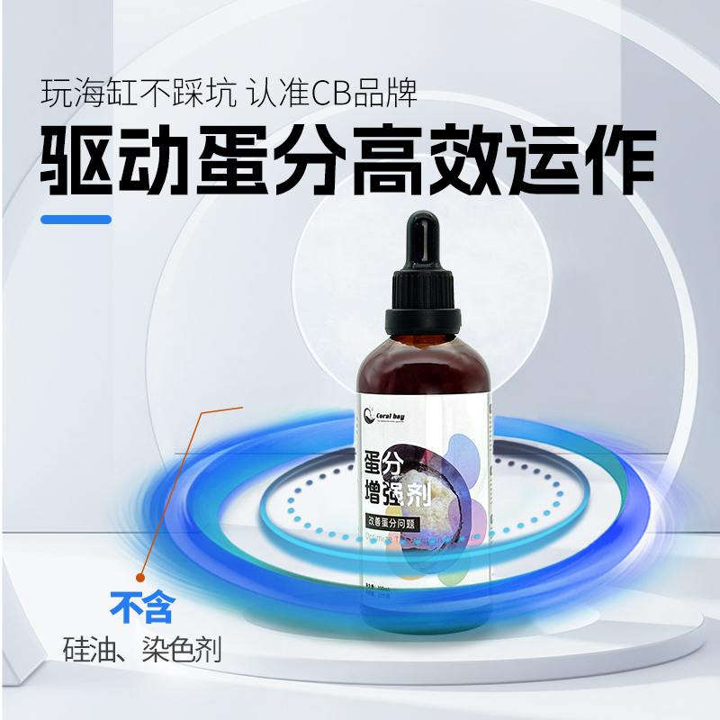 CB蛋分增强剂泡沫稀薄易破工作效率低新老蛋分磨合期改善蛋分问题