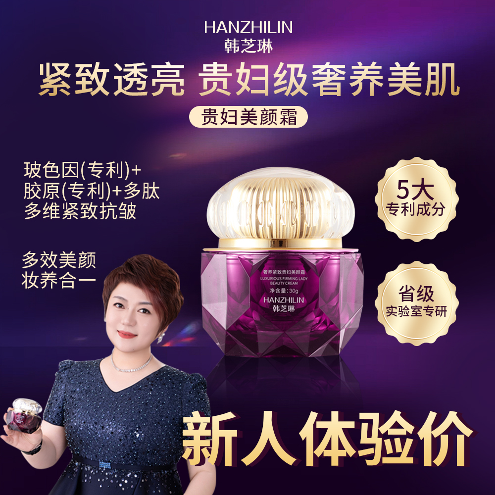 奢养紧致贵妇美颜霜
