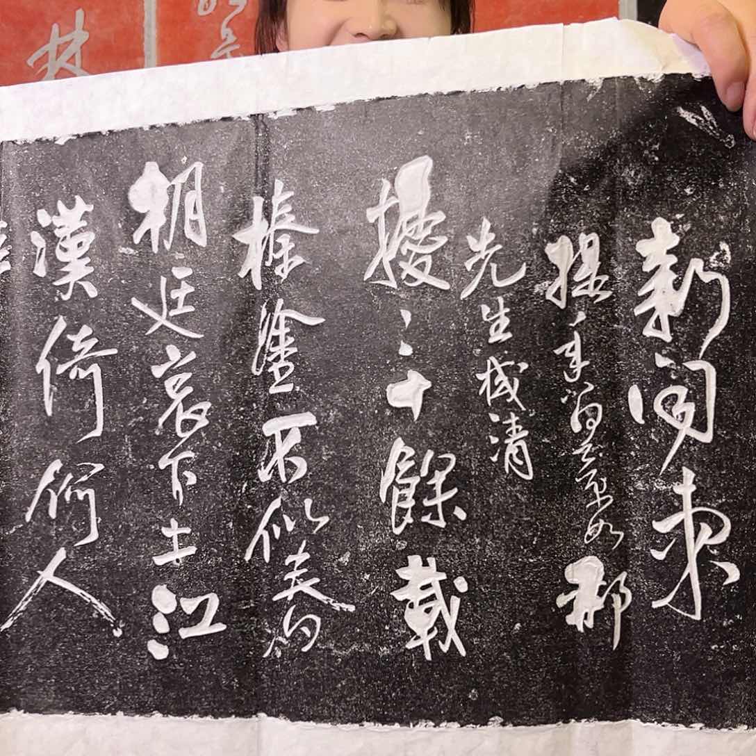 拓片用纸其他拓片