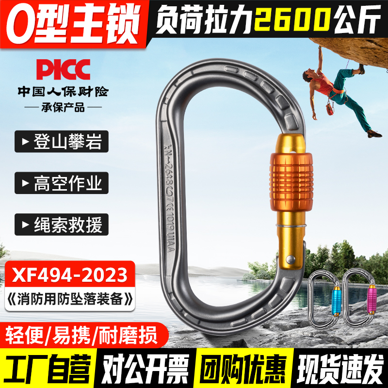 坎乐铝合金自动锁主锁登山攀岩高空作业轻型O型丝扣锁三段锁扣