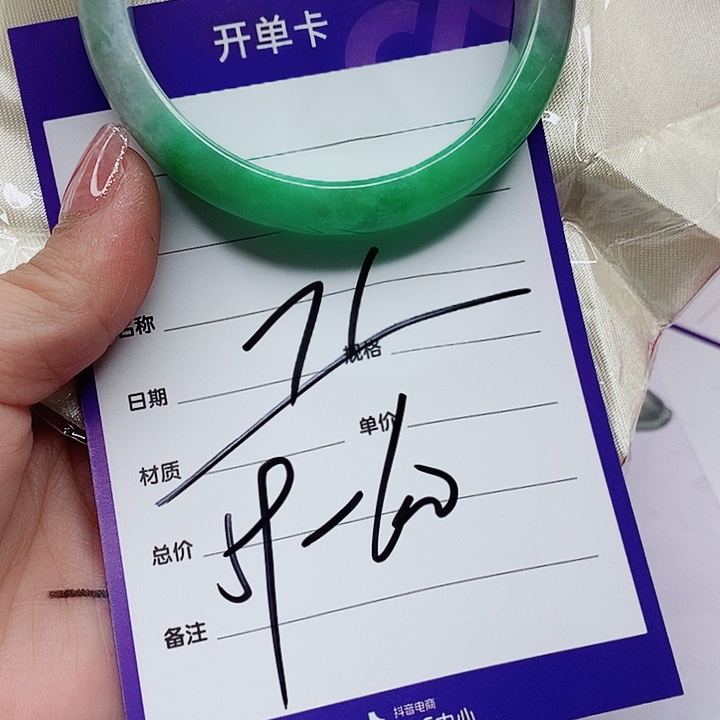 翡翠手镯（圆镯）未镶嵌