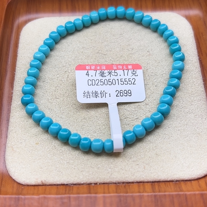 未镶嵌绿松石手链