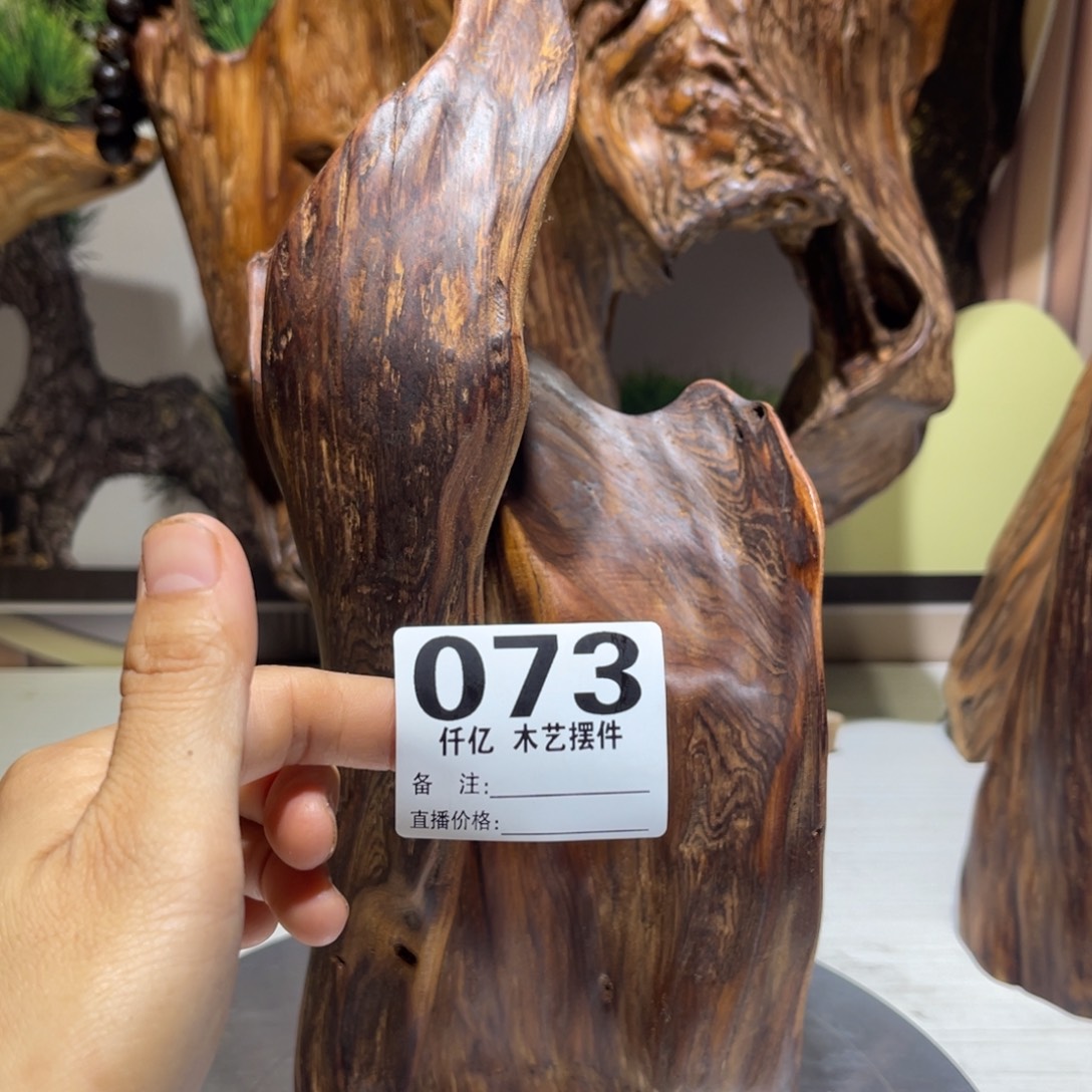 洪***大木木药香摆件，家居饰品