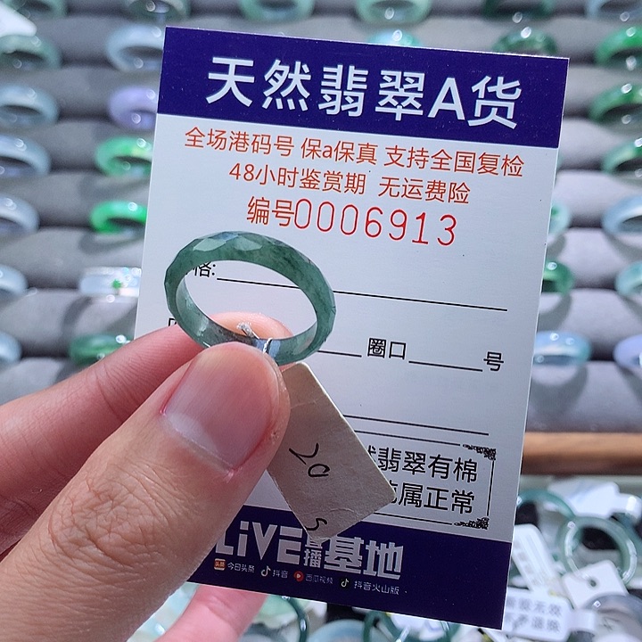 翡翠戒指未镶嵌翡翠