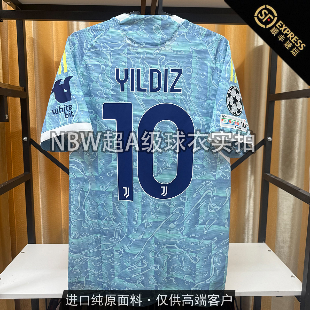 【纯原级2526尤文客场球员版球衣伊尔迪兹费拉霍维奇足球服单上衣