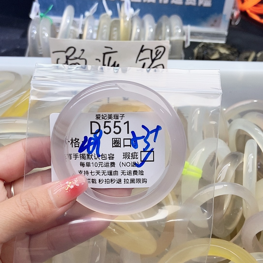 小***哄玛瑙/玉髓未镶嵌手镯551