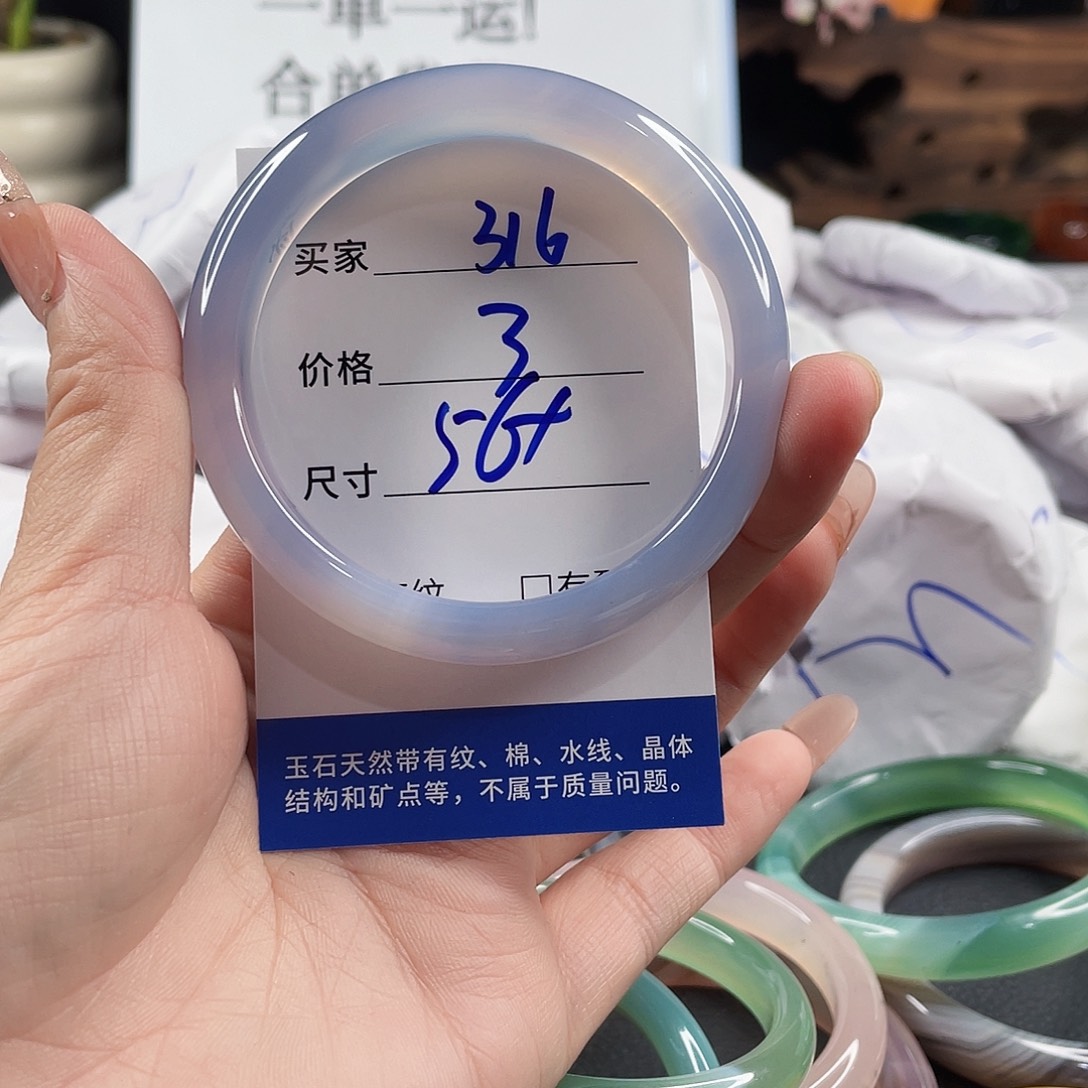 玛瑙/玉髓手镯未镶嵌