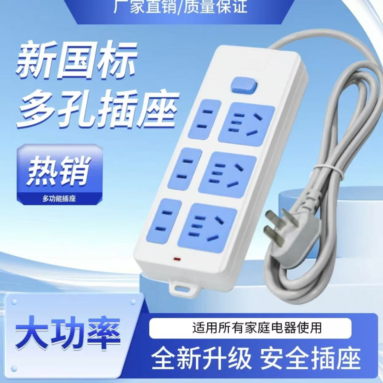 【1500W/10A】21孔带线接线板插排插座排插约1.5米小功率介意勿拍