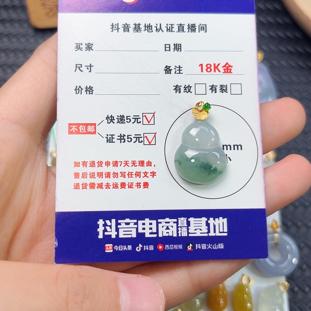 颈饰18K金镶嵌翡翠