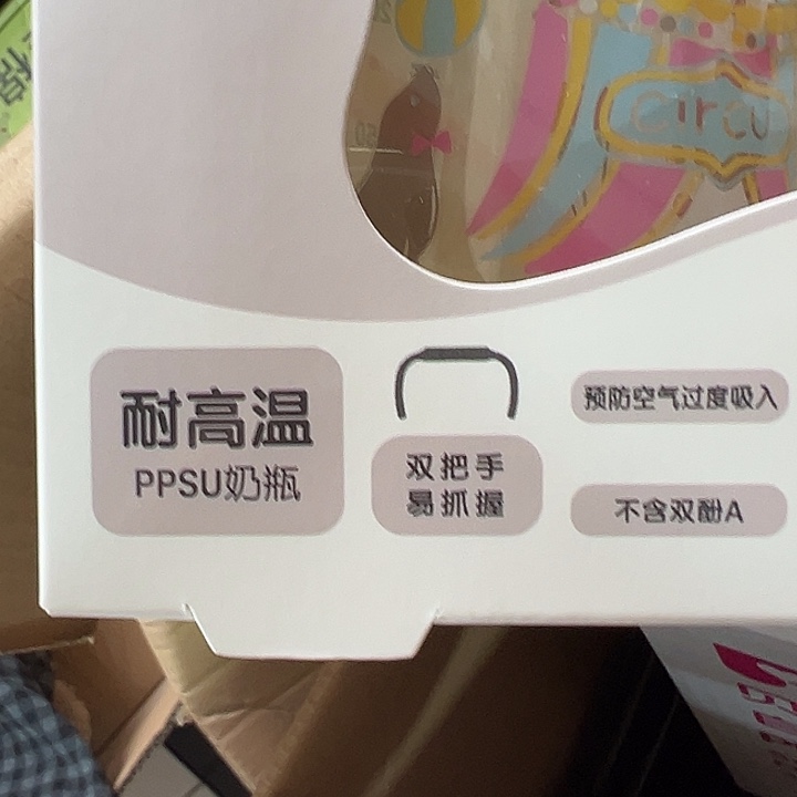 被琴奶瓶330马戏团