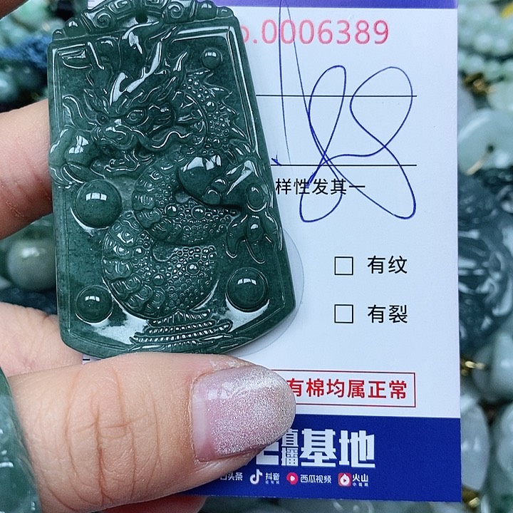 翡翠吊坠(不含链)未镶嵌