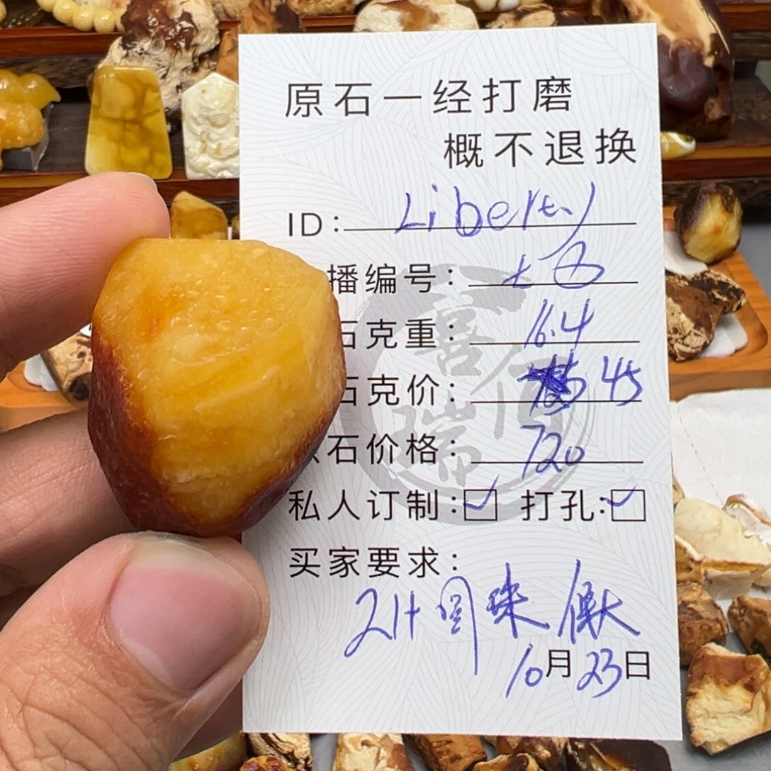 定制琥珀未镶嵌蜜蜡