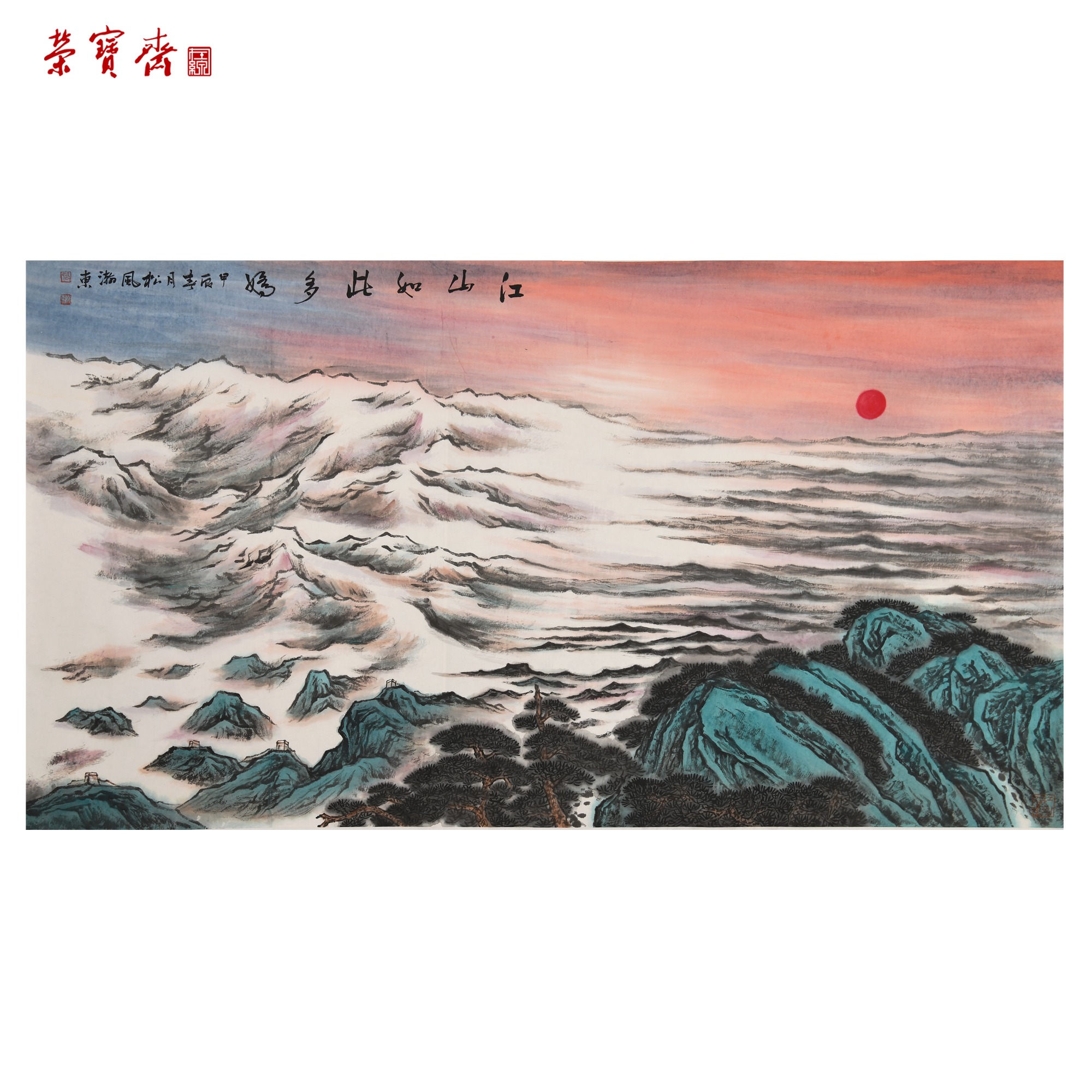 -13（g75297）张瀚东《江山如此多娇》书画 纸本已托 96*180cm