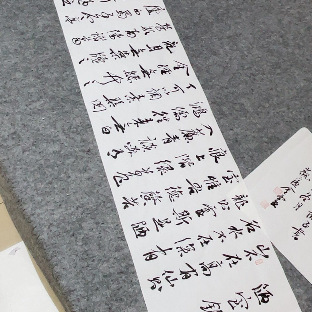 书法中书王金灵138×34