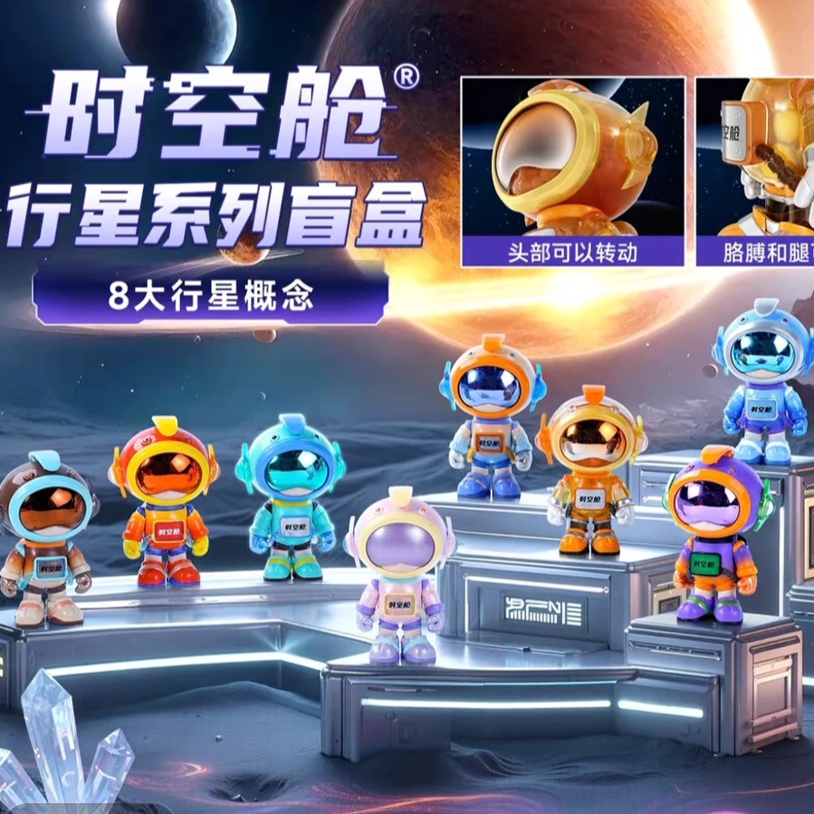 点石时空舱仓仓盲盒