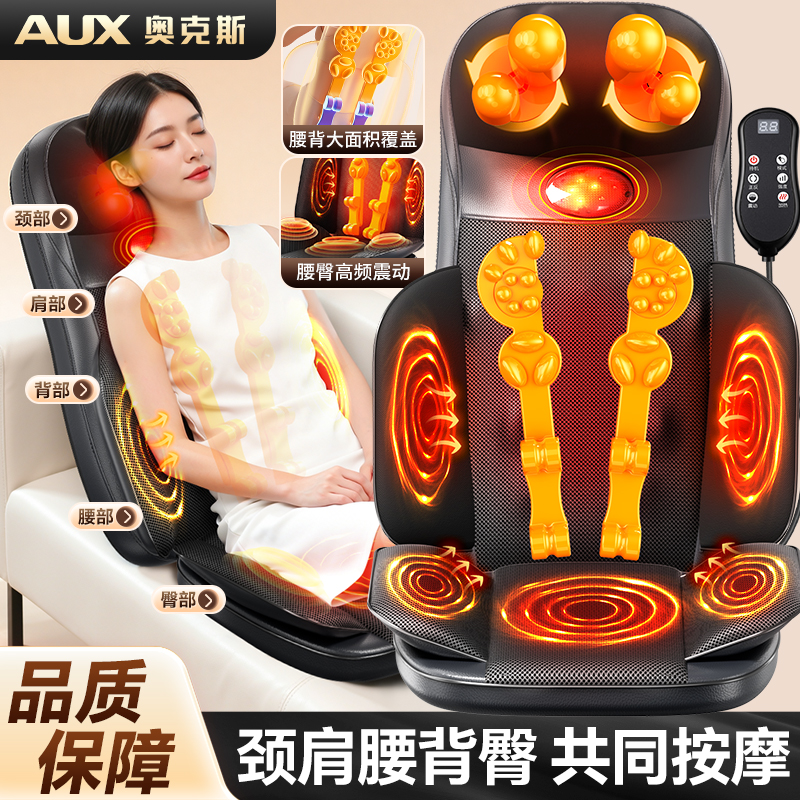 奥克斯全身按摩器肩颈椎腰部背部揉捏椅靠垫多功能坐垫疏通按摩仪商品图