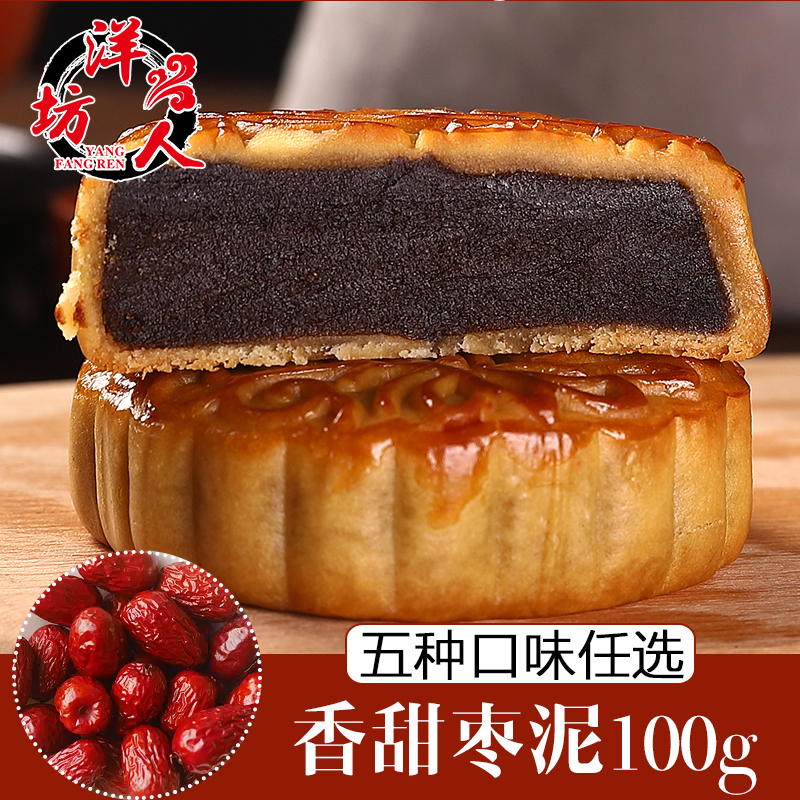 豆沙月饼广式中秋莲蓉蛋黄枣泥紫薯五仁大月饼100克独立包装包邮