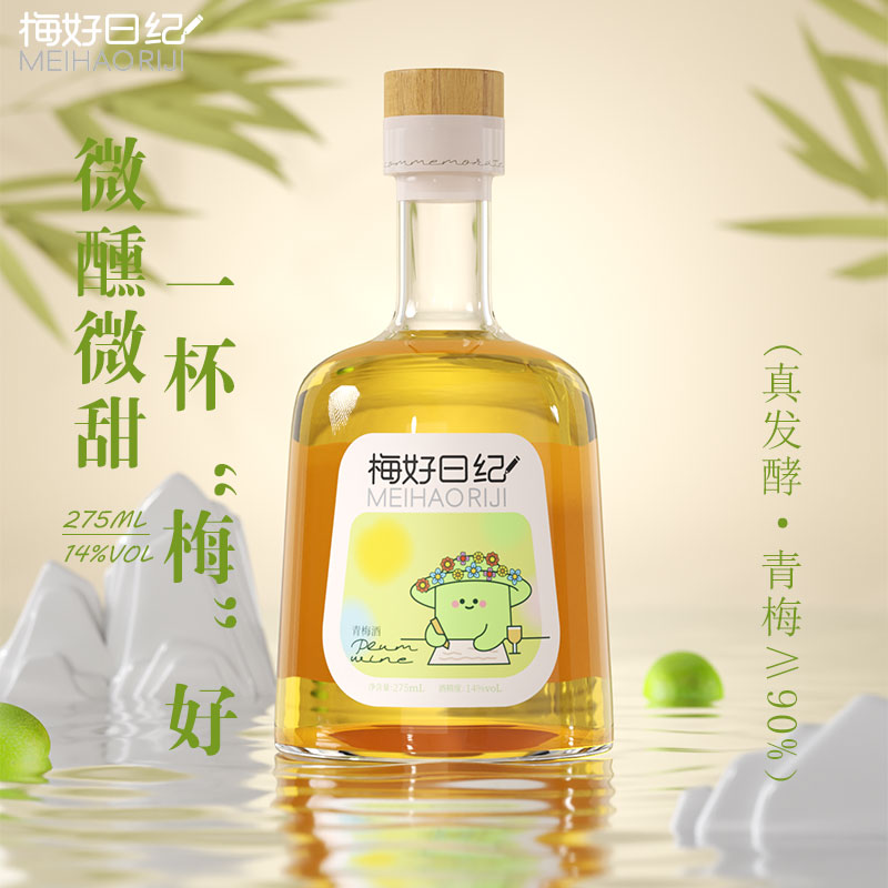 梅好日纪青梅酒275ml*1瓶*14度入口清甜果香浓郁聚会出游小甜酒