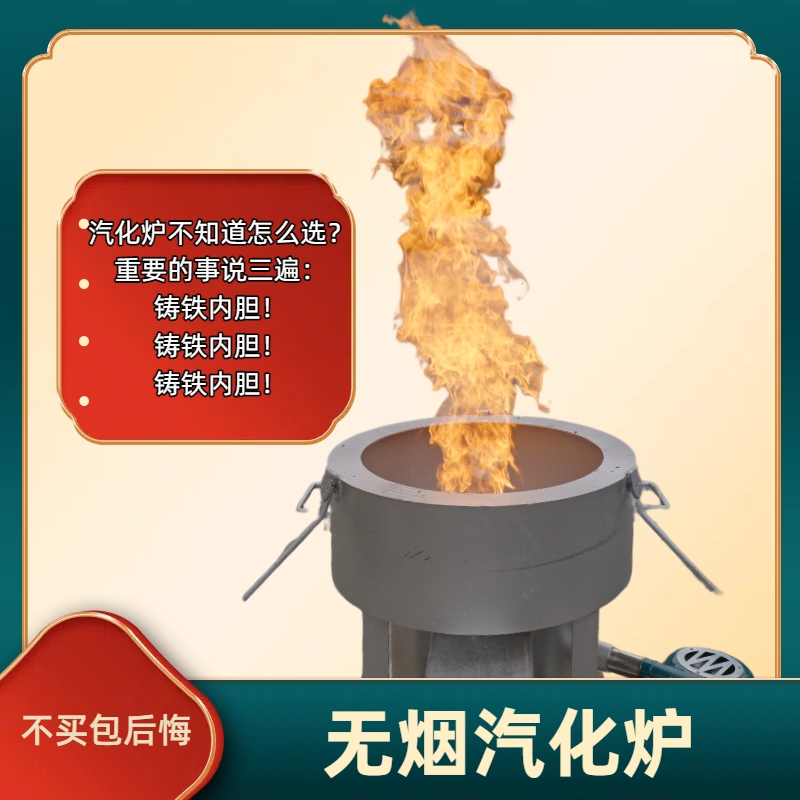 升级火箭炉超厚铸铁内胆气化减排节能柴火灶可调火力大小不挑燃料